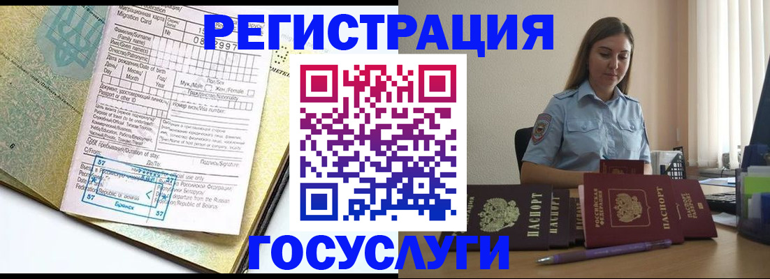 временная регистрация 2025 в Харовске