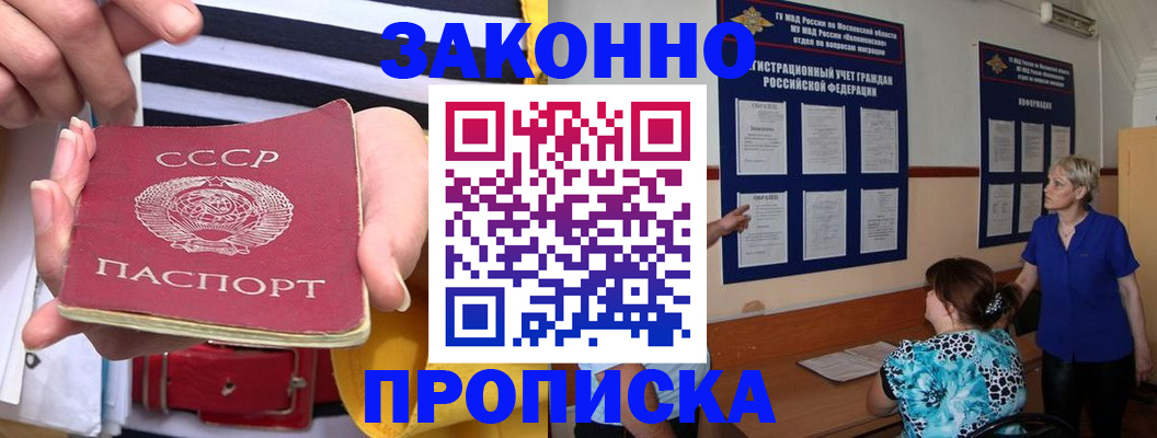 временная регистрация в Харовске