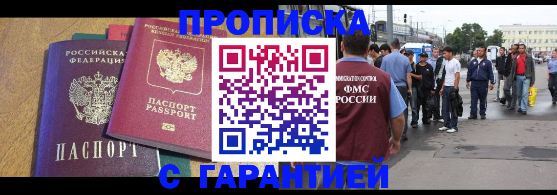 временная регистрация в квартире в Харовске